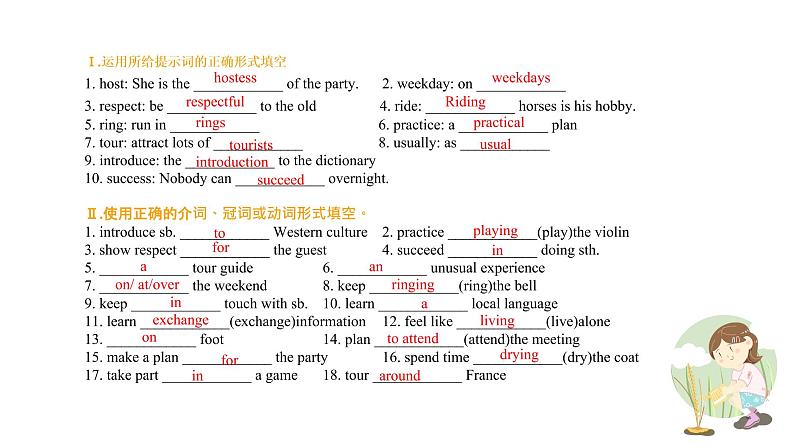 中考英语一轮复习之语法复习Lesson 4 Adjective& Adverb 形容词&副词课件PPT04