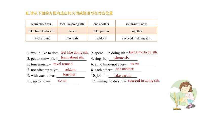 中考英语一轮复习之语法复习Lesson 4 Adjective& Adverb 形容词&副词课件PPT05