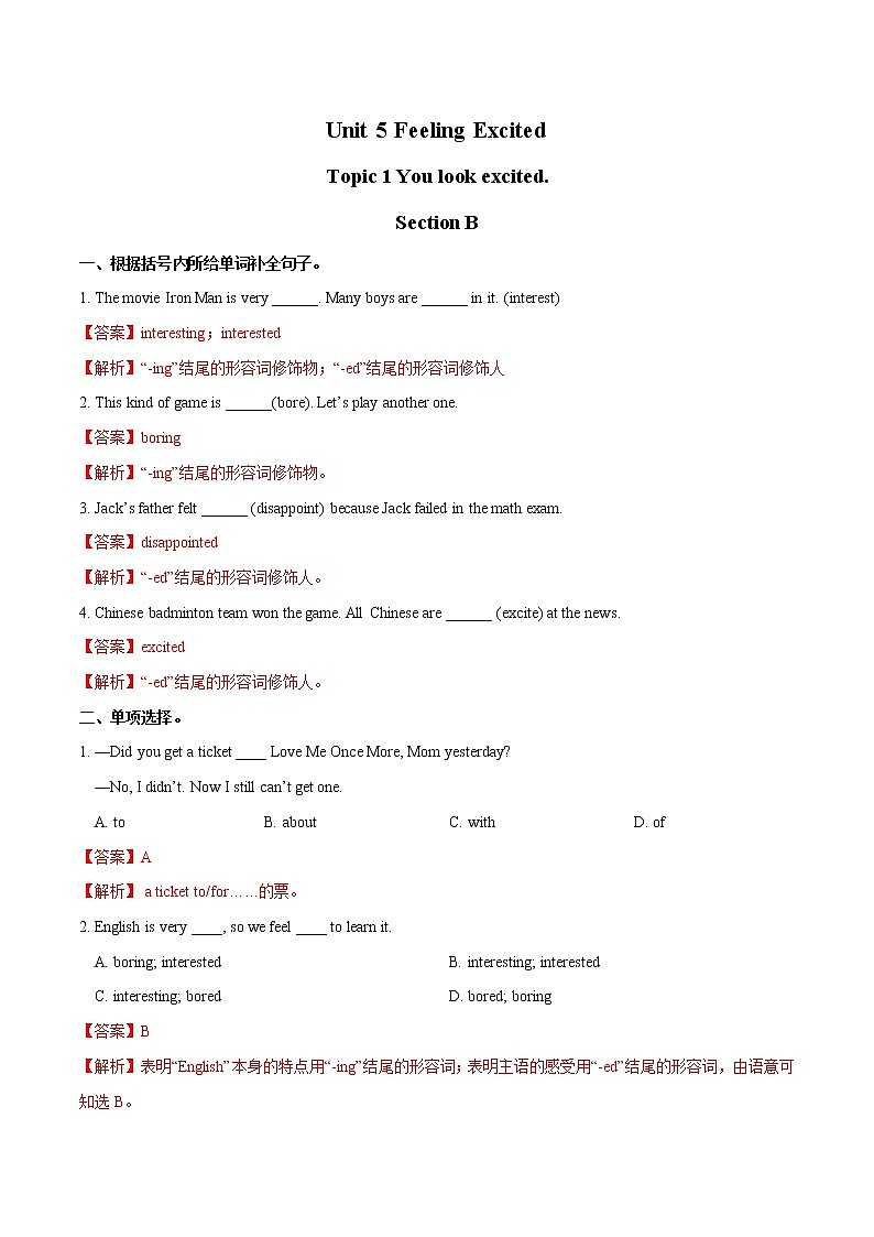 Unit 5 Feeling Excited Topic 1 You look excited. Section B习题 初中英语仁爱版八年级下册（2022年）第1页