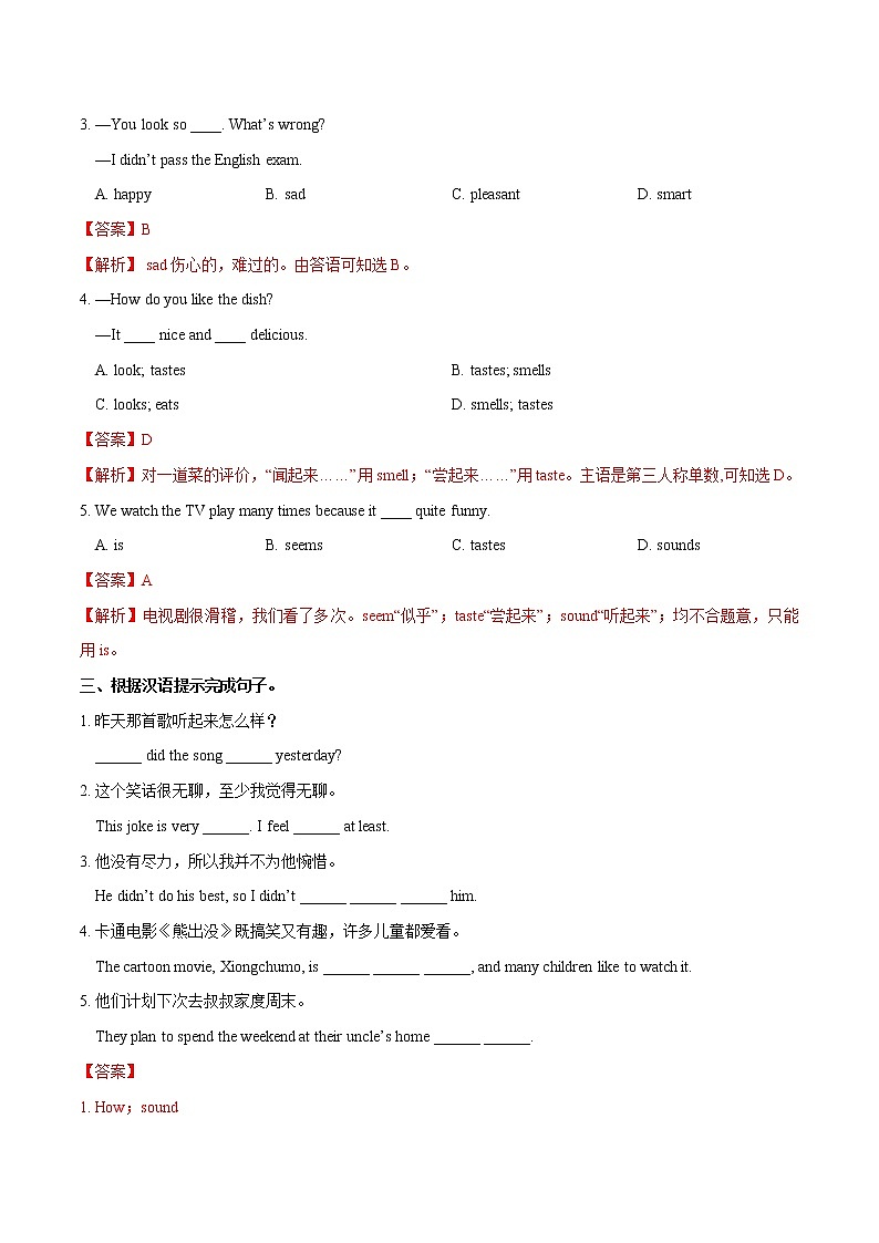 Unit 5 Feeling Excited Topic 1 You look excited. Section B习题 初中英语仁爱版八年级下册（2022年）第2页