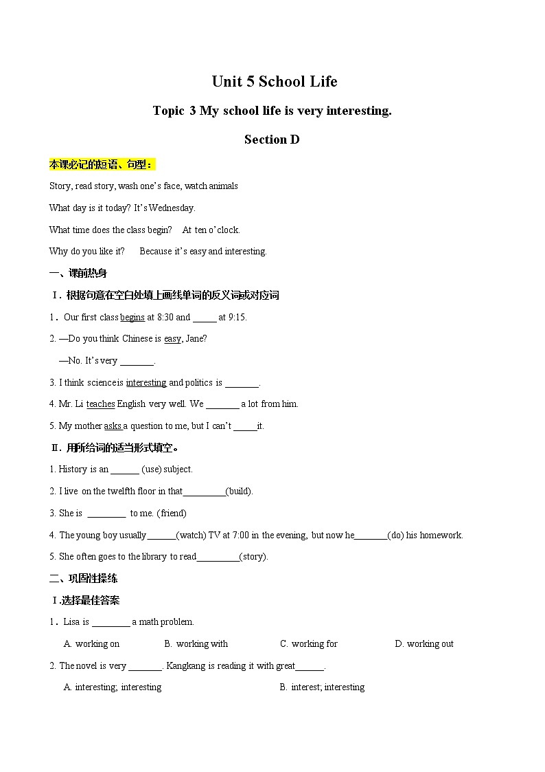 Unit 5 Our School Life Topic 3 My school life is very interesting. Section D习题 初中英语仁爱版七年级下册（2022年）01