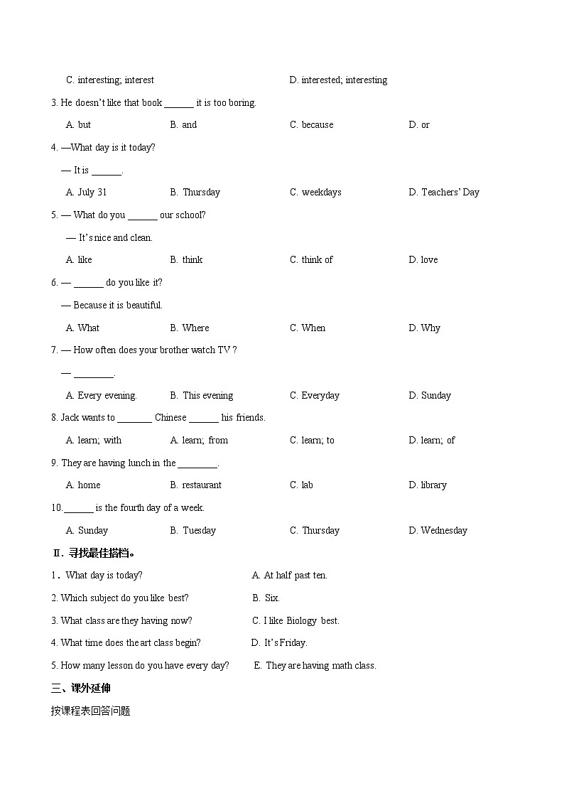 Unit 5 Our School Life Topic 3 My school life is very interesting. Section D习题 初中英语仁爱版七年级下册（2022年）02