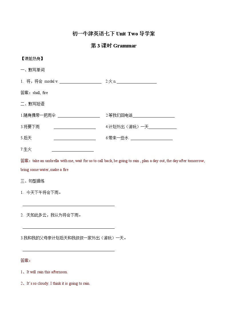 Unit 2 Grammar 学案 初中英语牛津译林版七年级下册（2022年）01