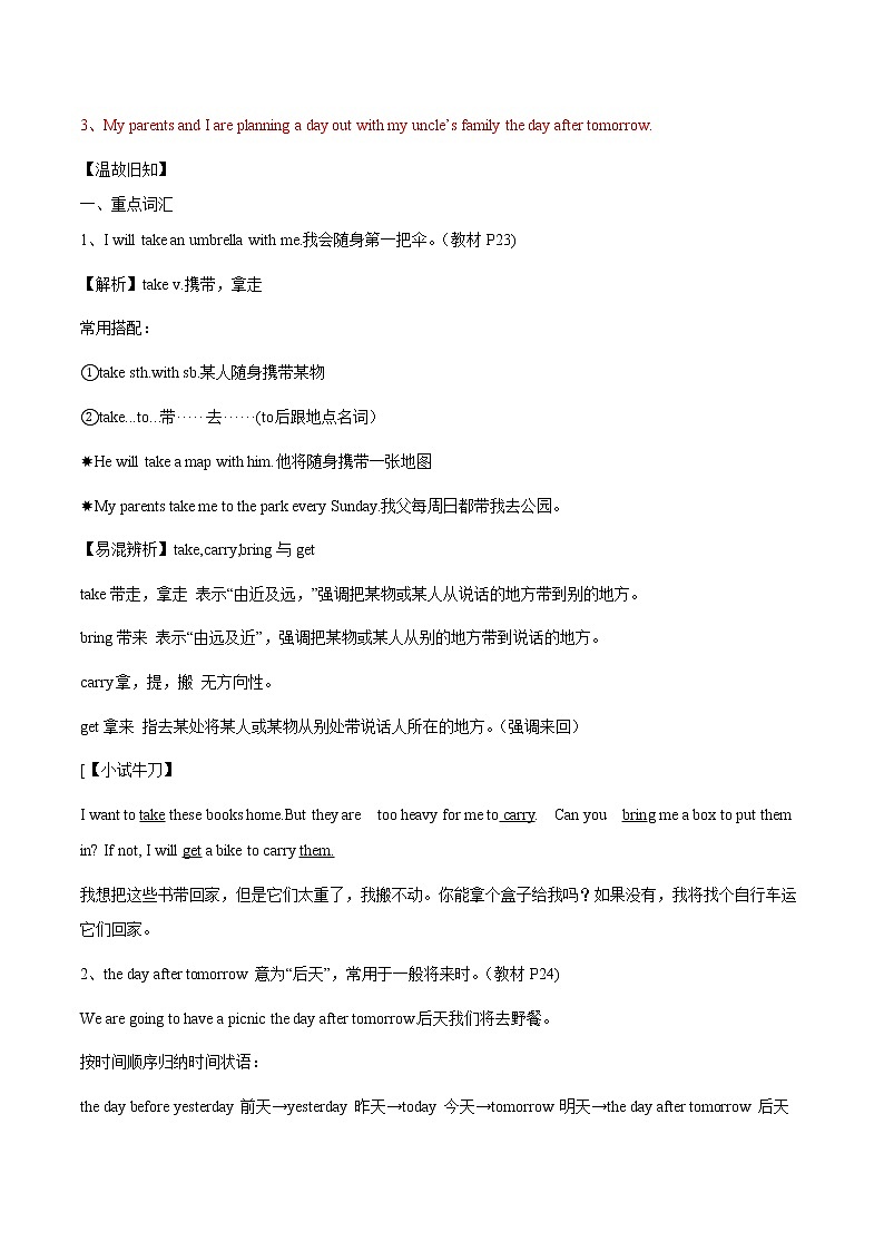 Unit 2 Grammar 学案 初中英语牛津译林版七年级下册（2022年）02
