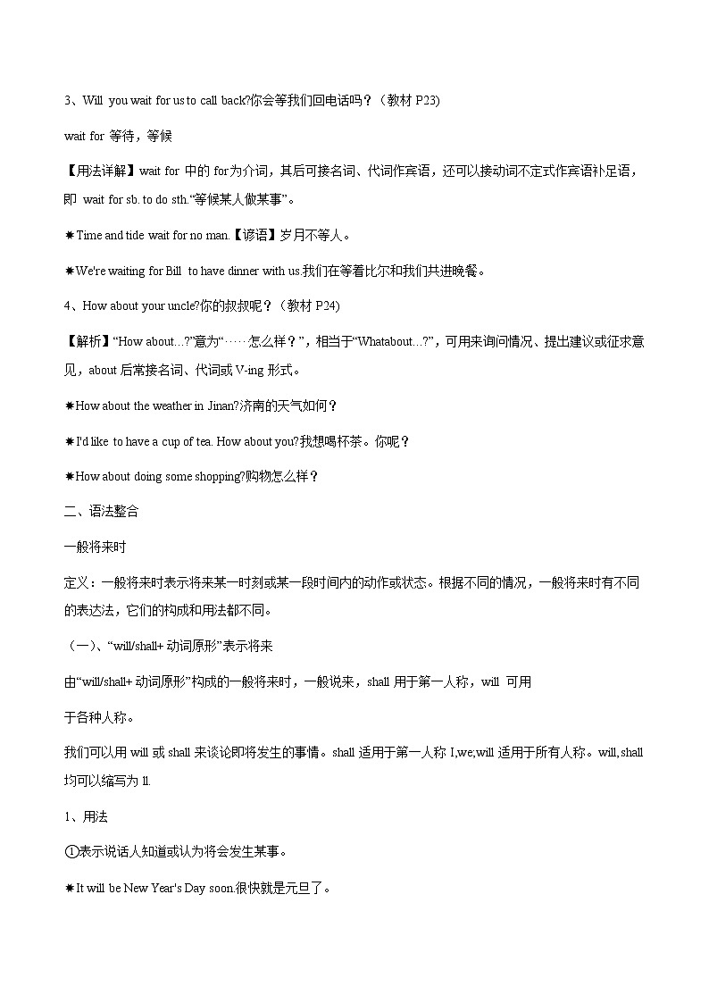 Unit 2 Grammar 学案 初中英语牛津译林版七年级下册（2022年）03