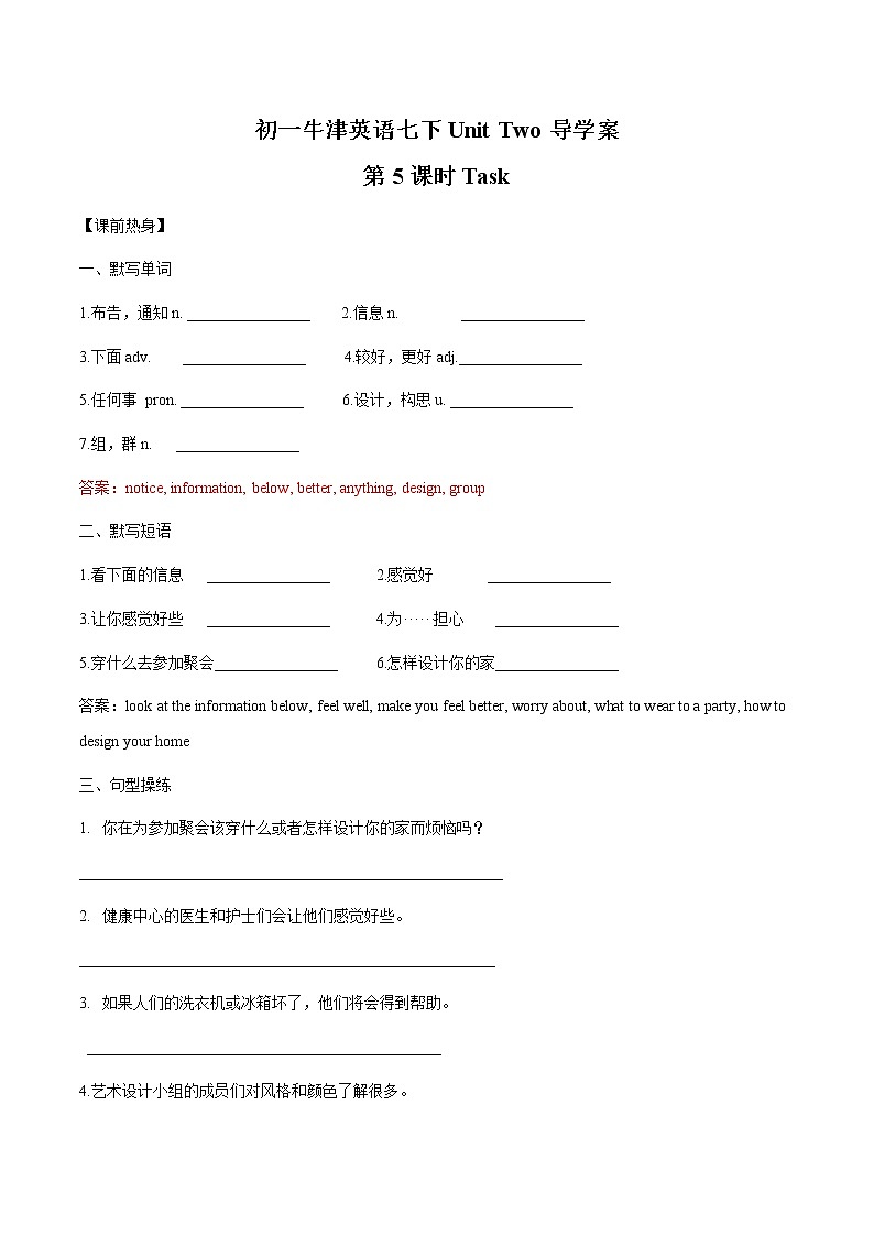 Unit 2  Task 学案 初中英语牛津译林版七年级下册（2022年）01