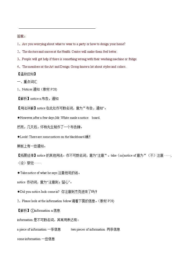 Unit 2  Task 学案 初中英语牛津译林版七年级下册（2022年）02