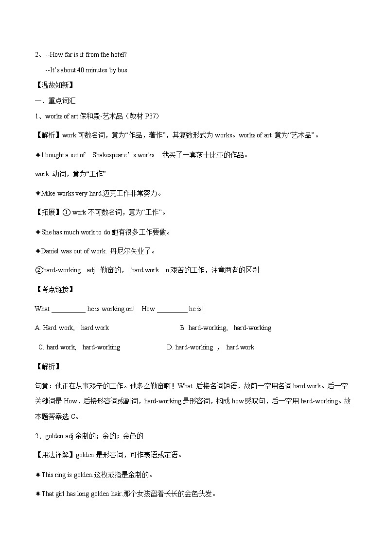 Unit 3 Integrated skills & Study skills 学案 初中英语牛津译林版七年级下册（2022年）02
