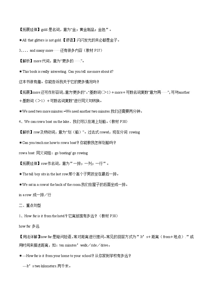 Unit 3 Integrated skills & Study skills 学案 初中英语牛津译林版七年级下册（2022年）03