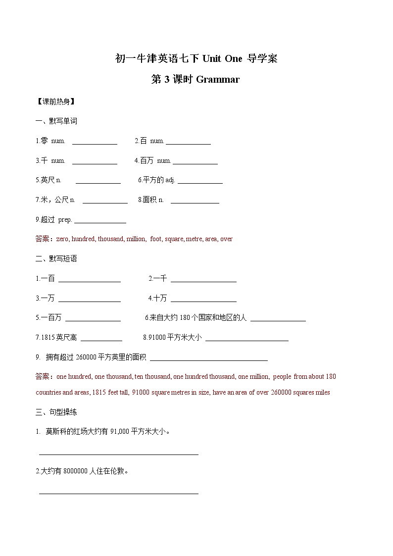 Unit 1 Grammar 学案 初中英语牛津译林版七年级下册（2022年）01