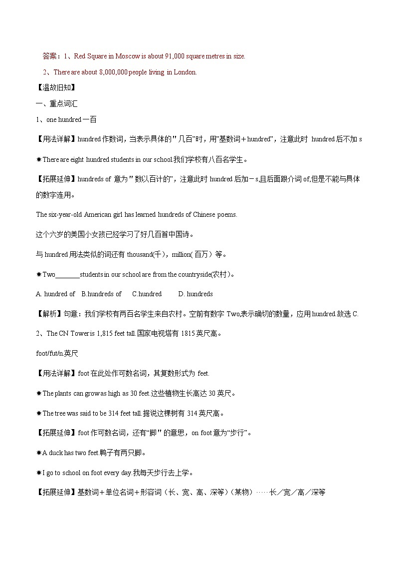 Unit 1 Grammar 学案 初中英语牛津译林版七年级下册（2022年）02