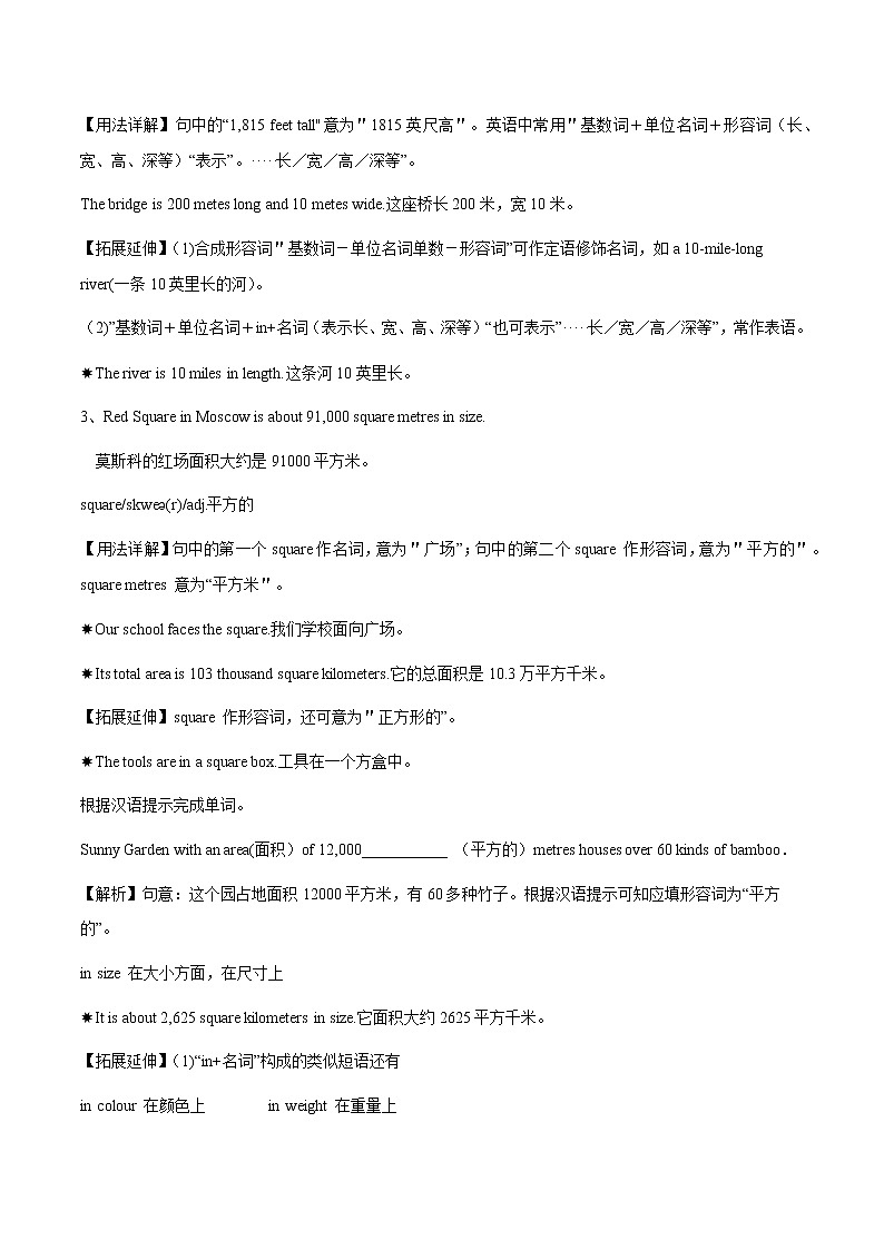 Unit 1 Grammar 学案 初中英语牛津译林版七年级下册（2022年）03