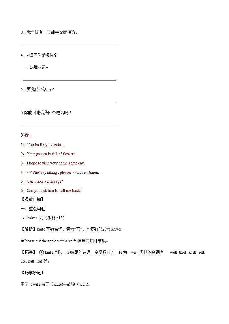 Unit 1 Integrated skills & Study skills 学案 初中英语牛津译林版七年级下册（2022年）02