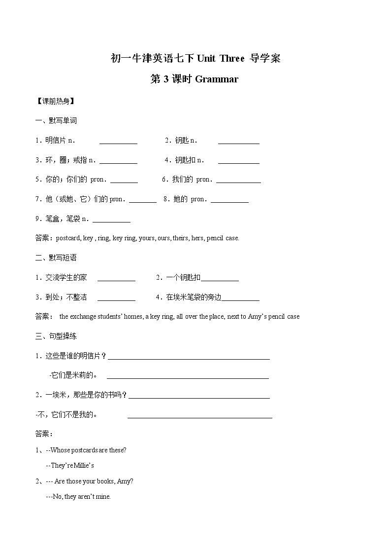 Unit 3  Grammar 学案 初中英语牛津译林版七年级下册（2022年）01
