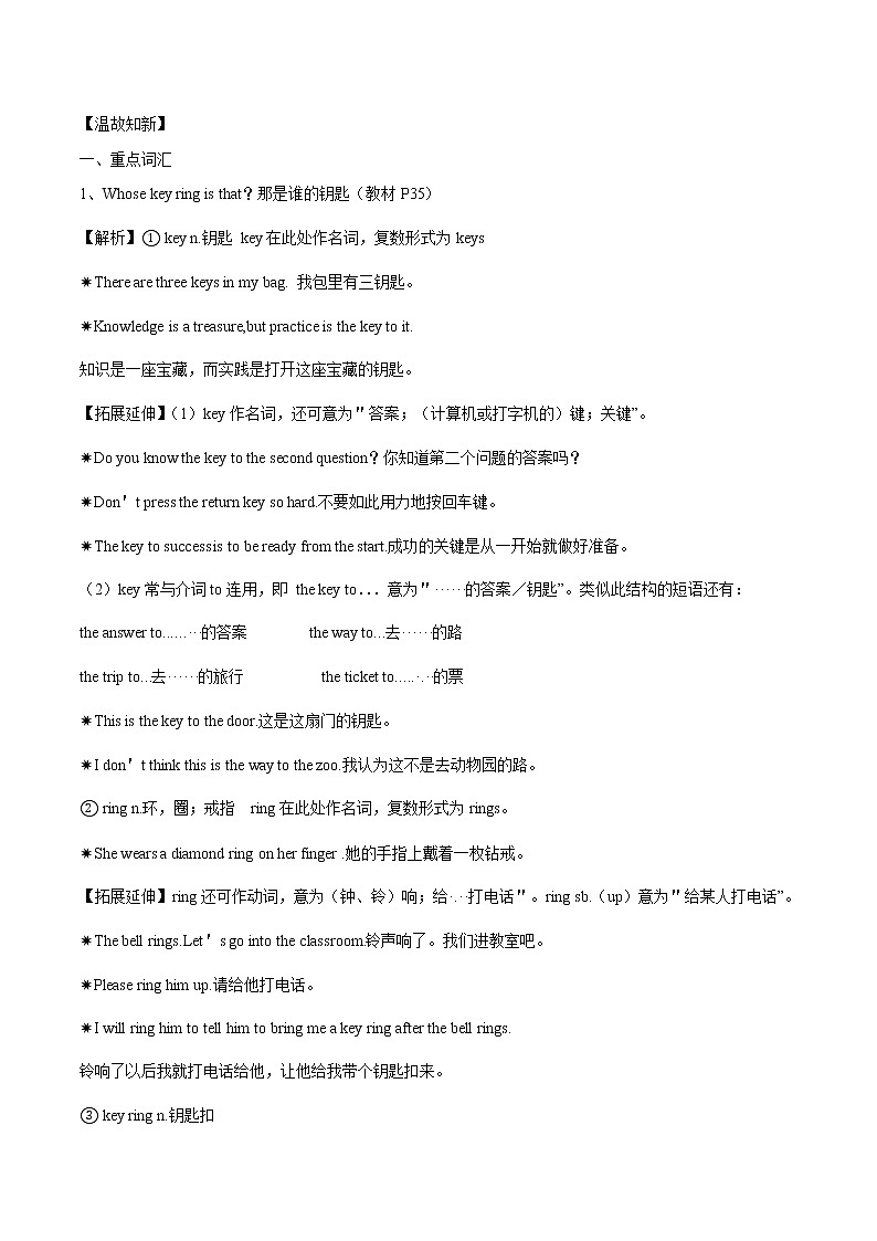 Unit 3  Grammar 学案 初中英语牛津译林版七年级下册（2022年）02