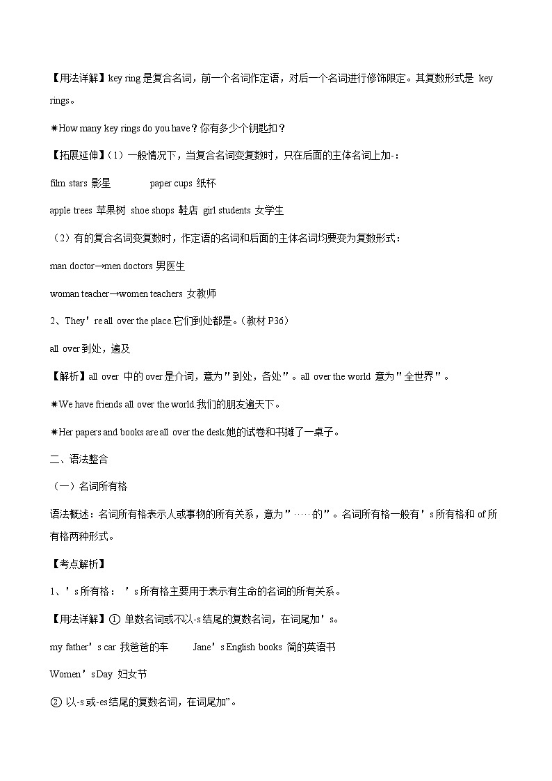 Unit 3  Grammar 学案 初中英语牛津译林版七年级下册（2022年）03