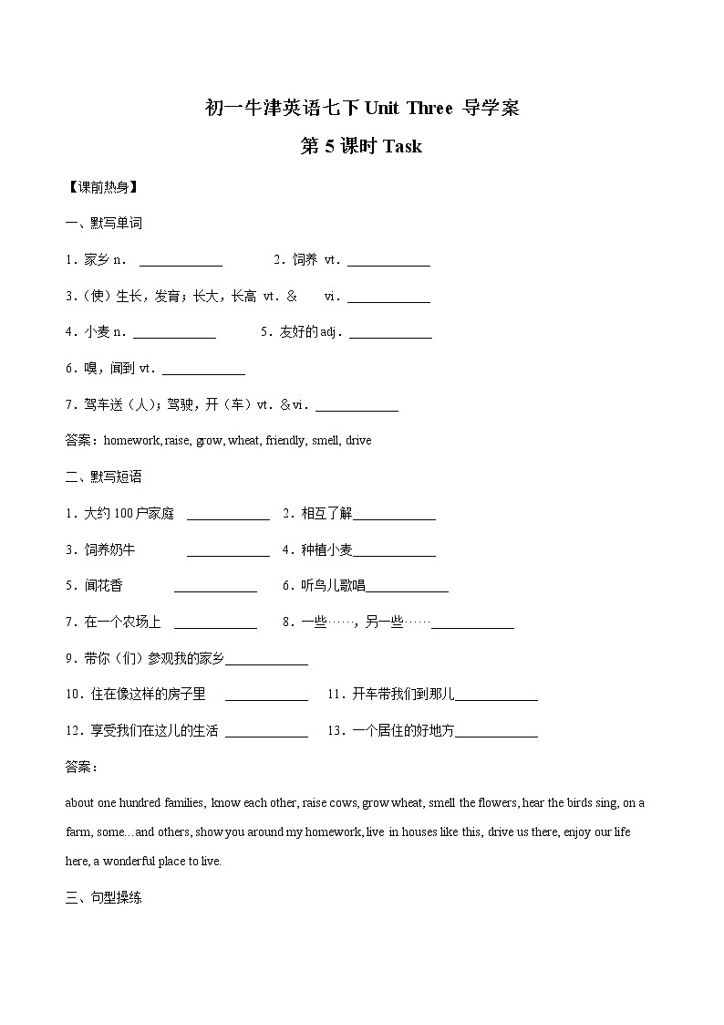 Unit 3  Task 学案 初中英语牛津译林版七年级下册（2022年）01