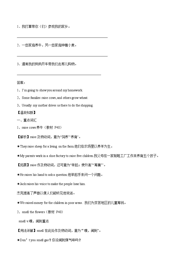 Unit 3  Task 学案 初中英语牛津译林版七年级下册（2022年）02