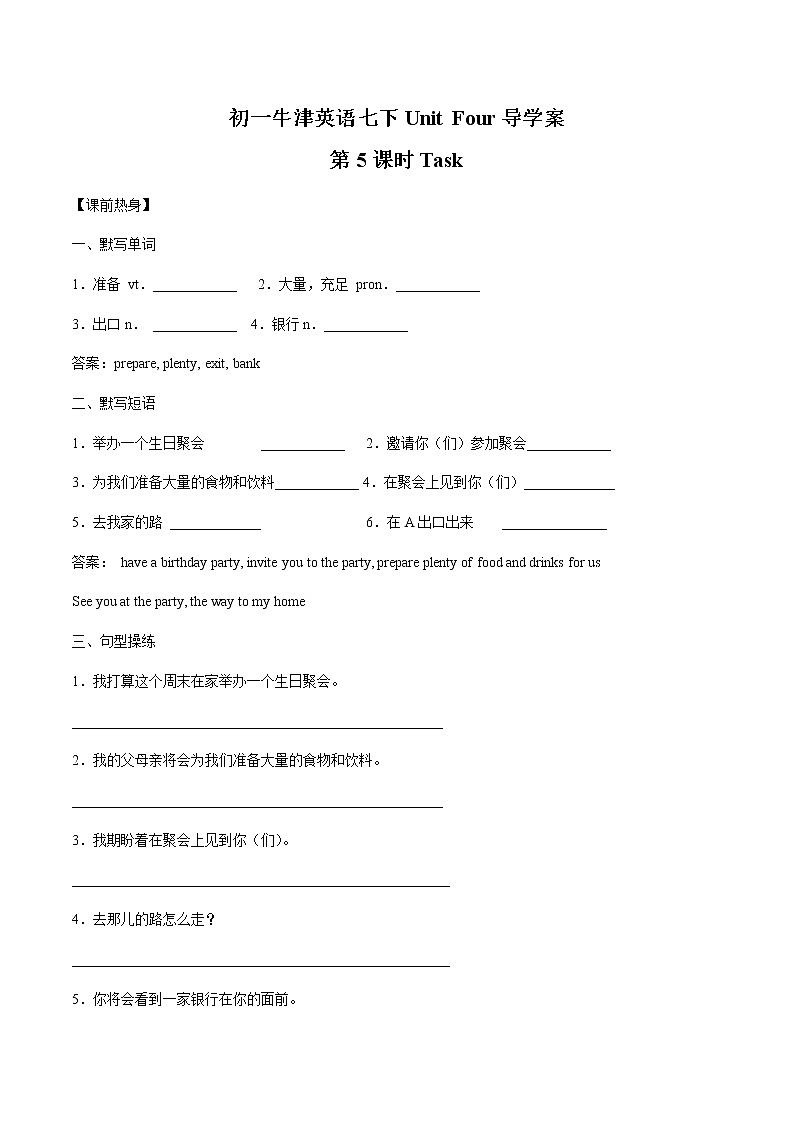 Unit 4 Task 学案 初中英语牛津译林版七年级下册（2022年）01
