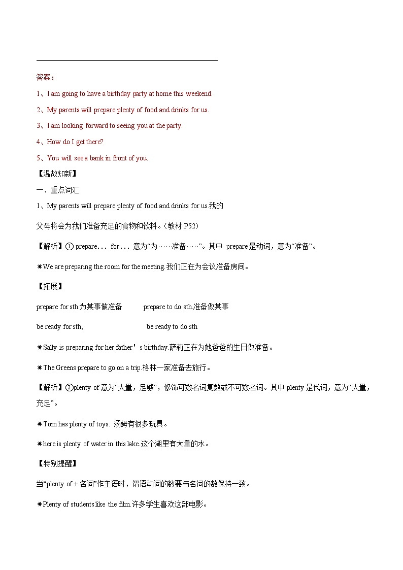 Unit 4 Task 学案 初中英语牛津译林版七年级下册（2022年）02