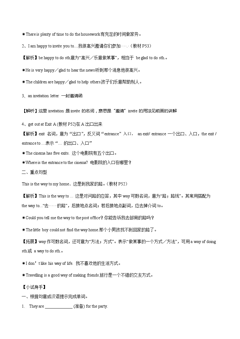 Unit 4 Task 学案 初中英语牛津译林版七年级下册（2022年）03