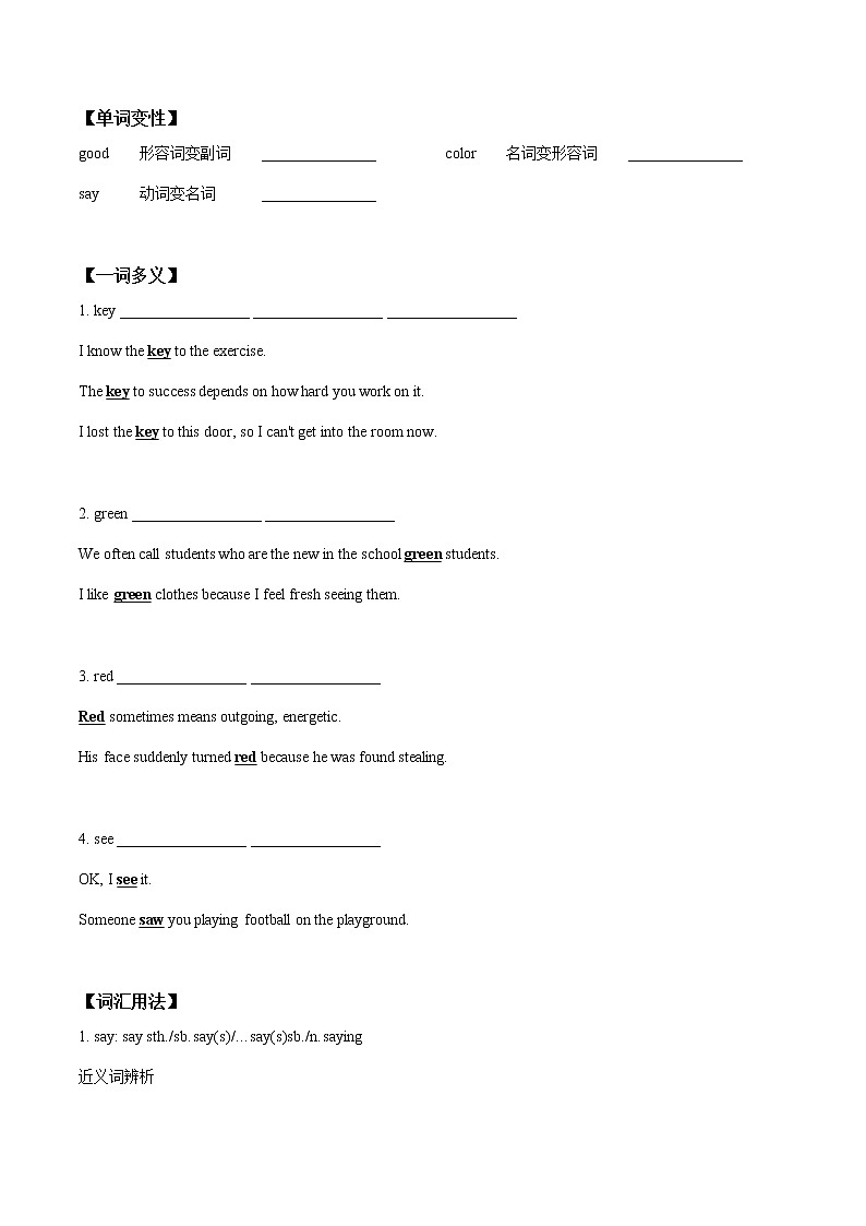 2022届人教版英语中考一轮复习七年级上册Starter Unit 1-Unit 3 （词汇+语法讲解）第3页