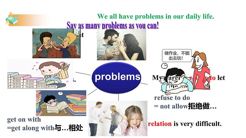 人教英语八下Unit4第二课时（SectionA 3a-3c）课件PPT02