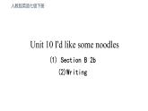 Unit 10  I'd like some noodles Section B 2b  Writing 课件-2021-2022学年人教版英语七年级下册