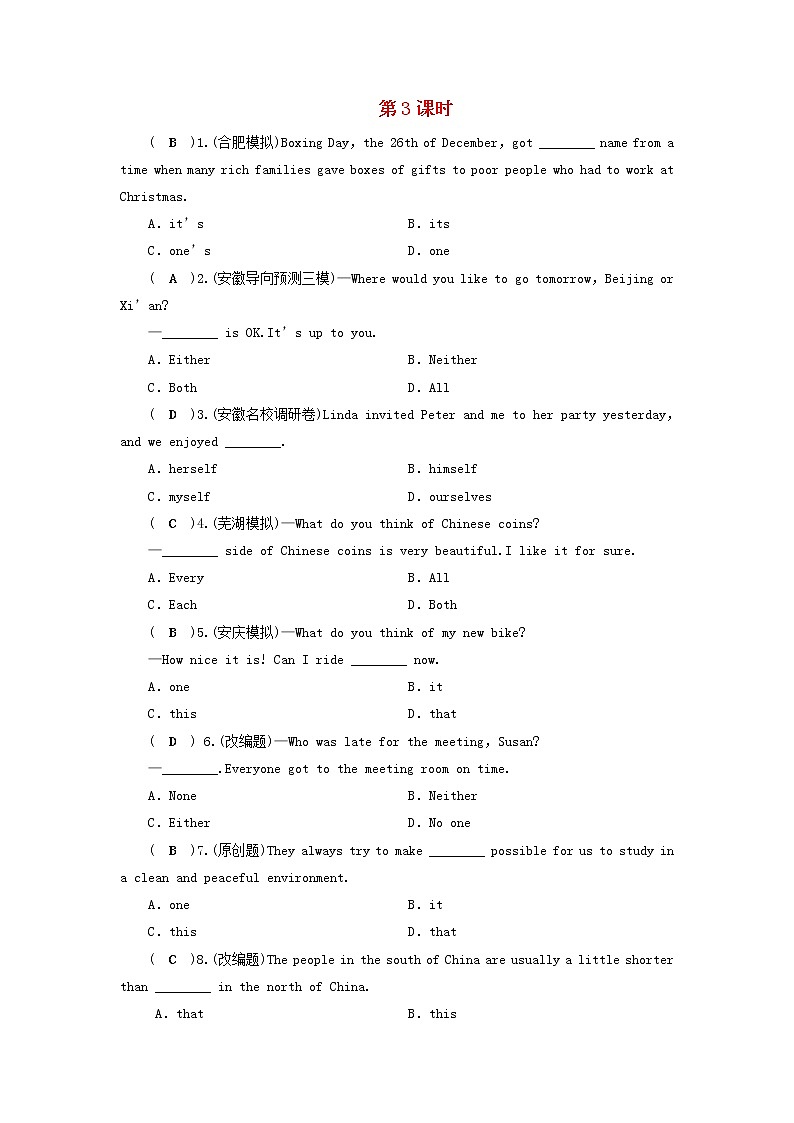 中考英语二轮复习专题研究第3课时《代词》练习题(含答案)第1页