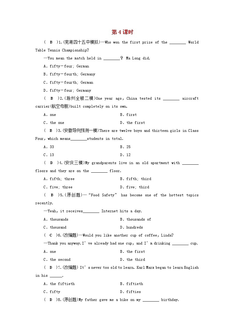 中考英语二轮复习专题研究第4课时《数词》练习题(含答案)01