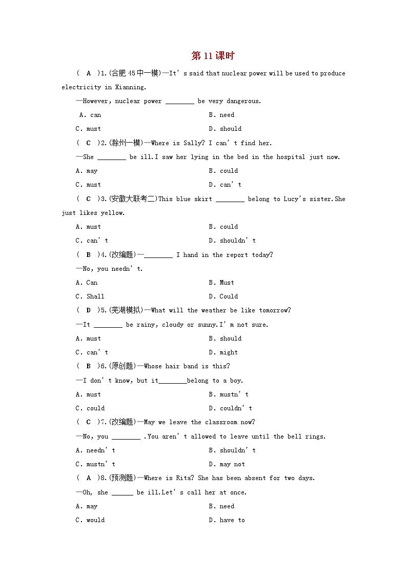 中考英语二轮复习专题研究第11课时《情态动词》练习题(含答案)01