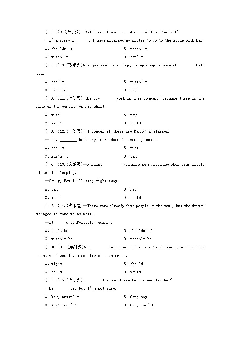 中考英语二轮复习专题研究第11课时《情态动词》练习题(含答案)02