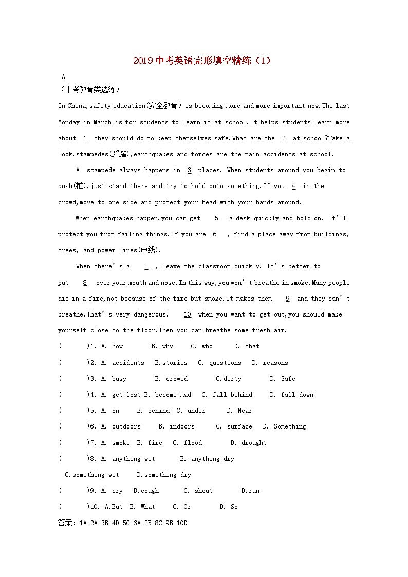 中考英语二轮专项复习完形填空精练01（含答案）第1页