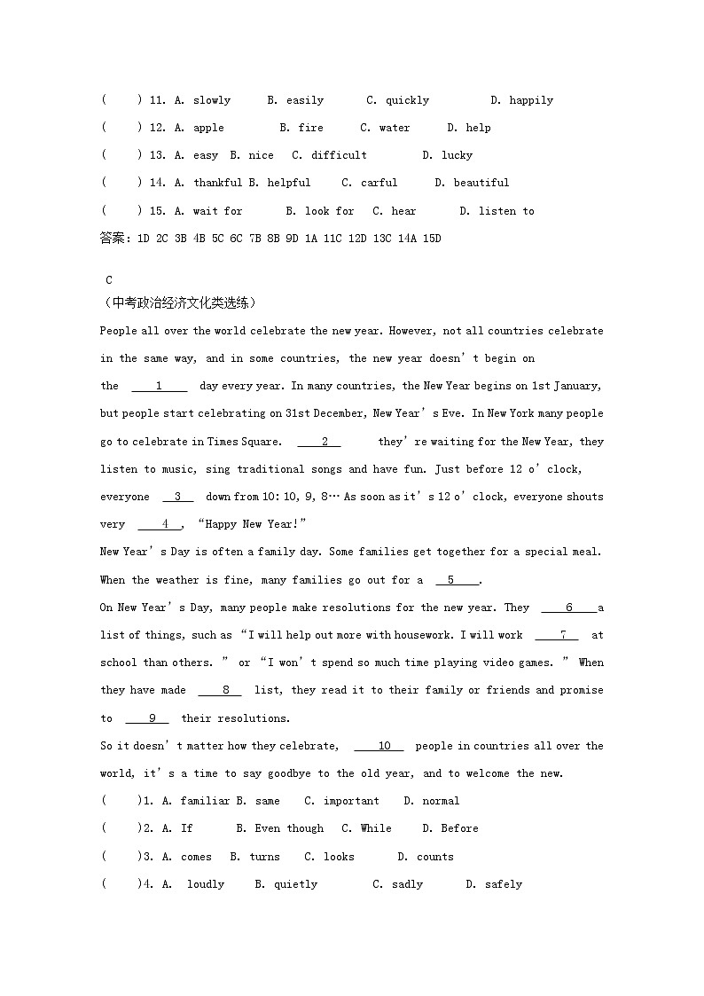 中考英语二轮专项复习完形填空精练01（含答案）第3页