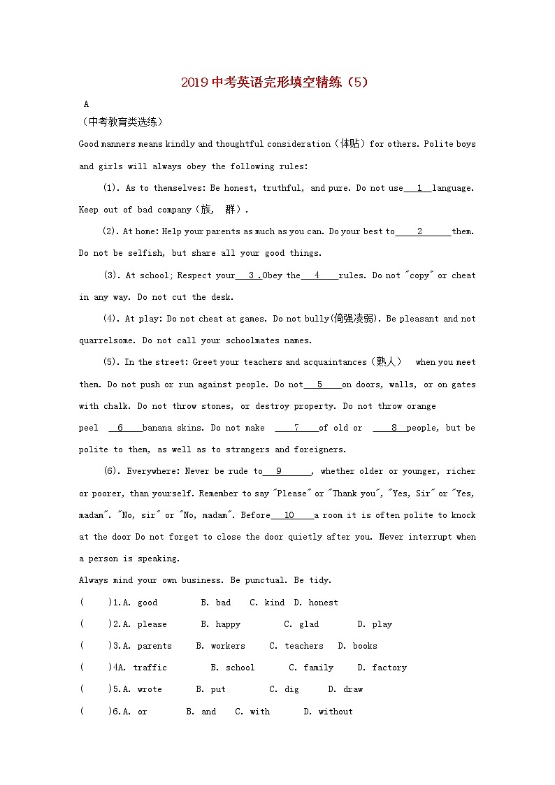 中考英语二轮专项复习完形填空精练05（含答案）第1页