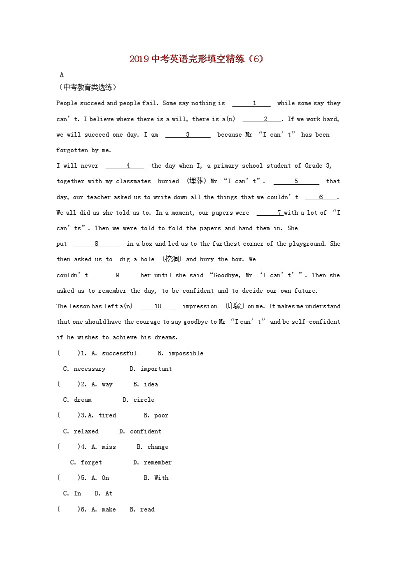 中考英语二轮专项复习完形填空精练06（含答案）第1页