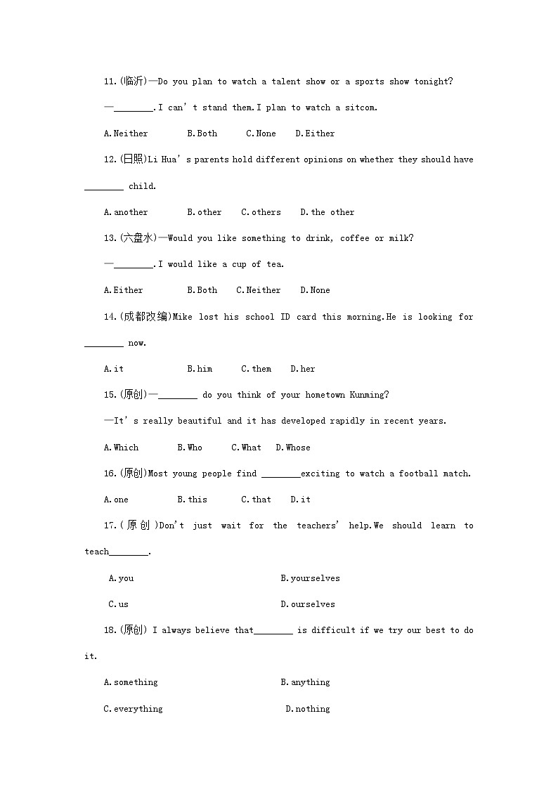 中考英语二轮专题复习语法专题研究专题02《代词》练习题（含答案）03