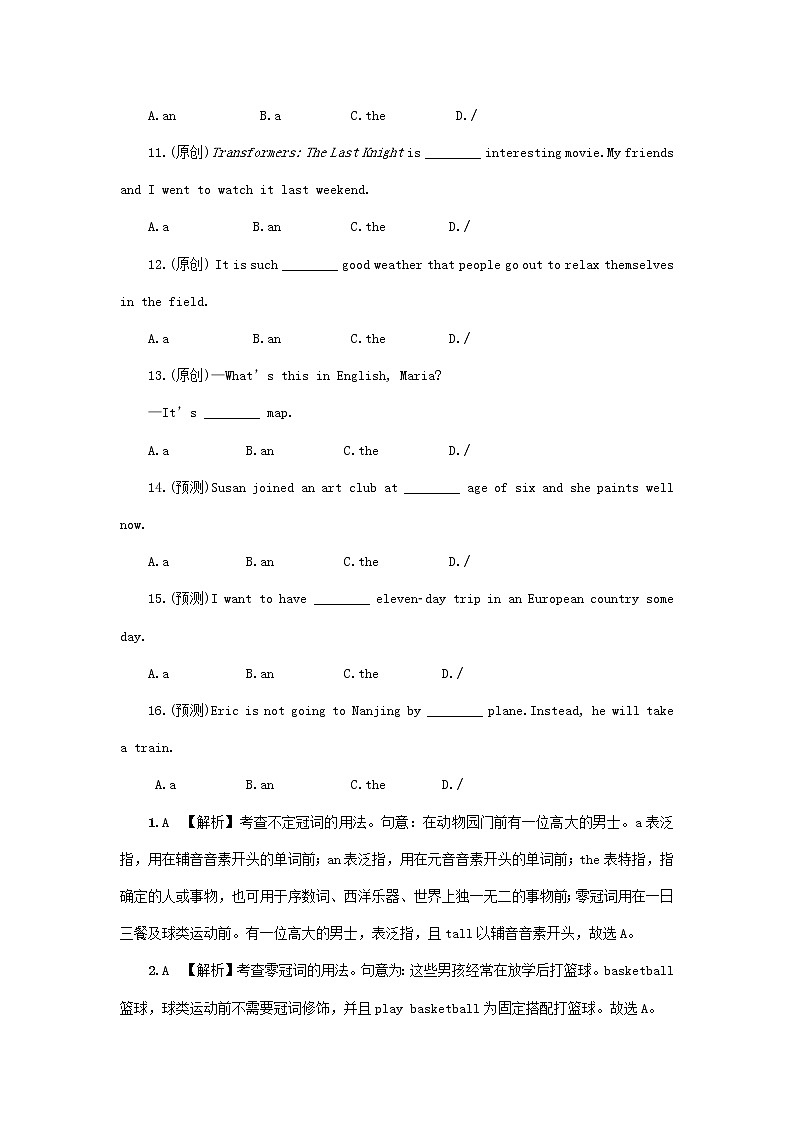 中考英语二轮专题复习语法专题研究专题03《冠词》练习题（含答案）02