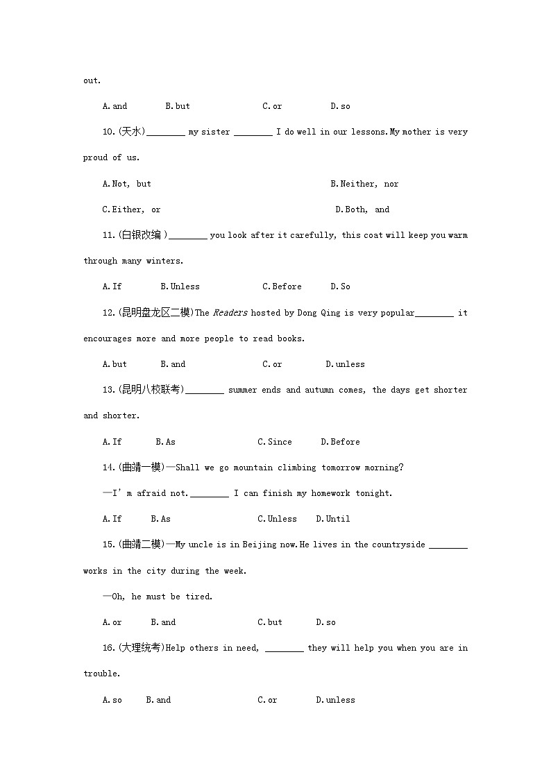 中考英语二轮专题复习语法专题研究专题06《连词》练习题（含答案）02