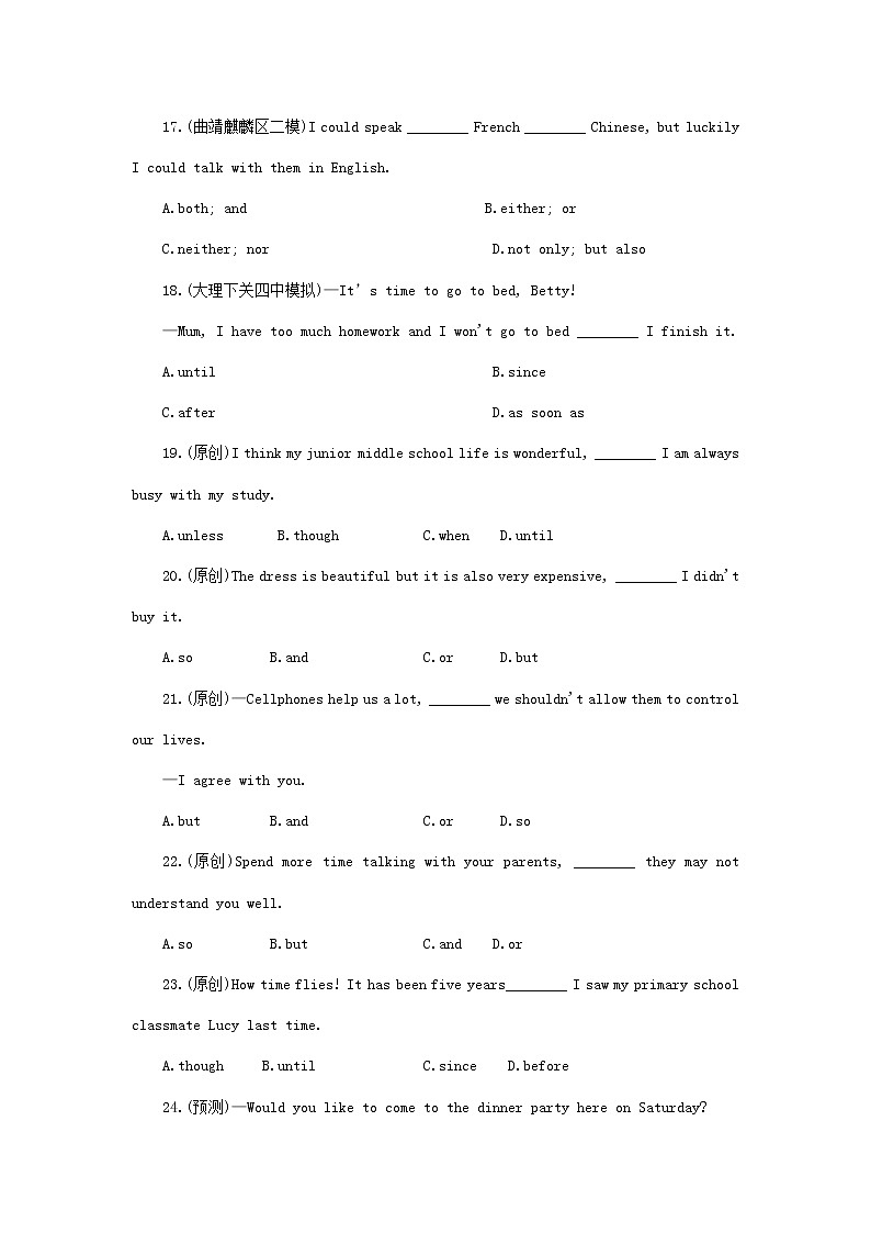 中考英语二轮专题复习语法专题研究专题06《连词》练习题（含答案）03