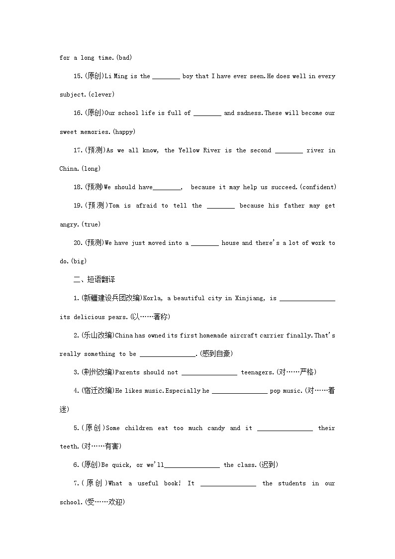 中考英语二轮专题复习语法专题研究专题07《形容词和副词》练习题（含答案）02