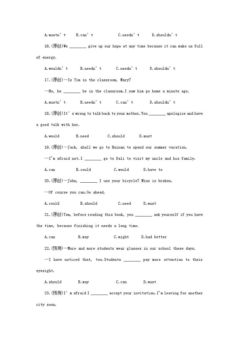 中考英语二轮专题复习语法专题研究专题09《情态动词》练习题（含答案）03