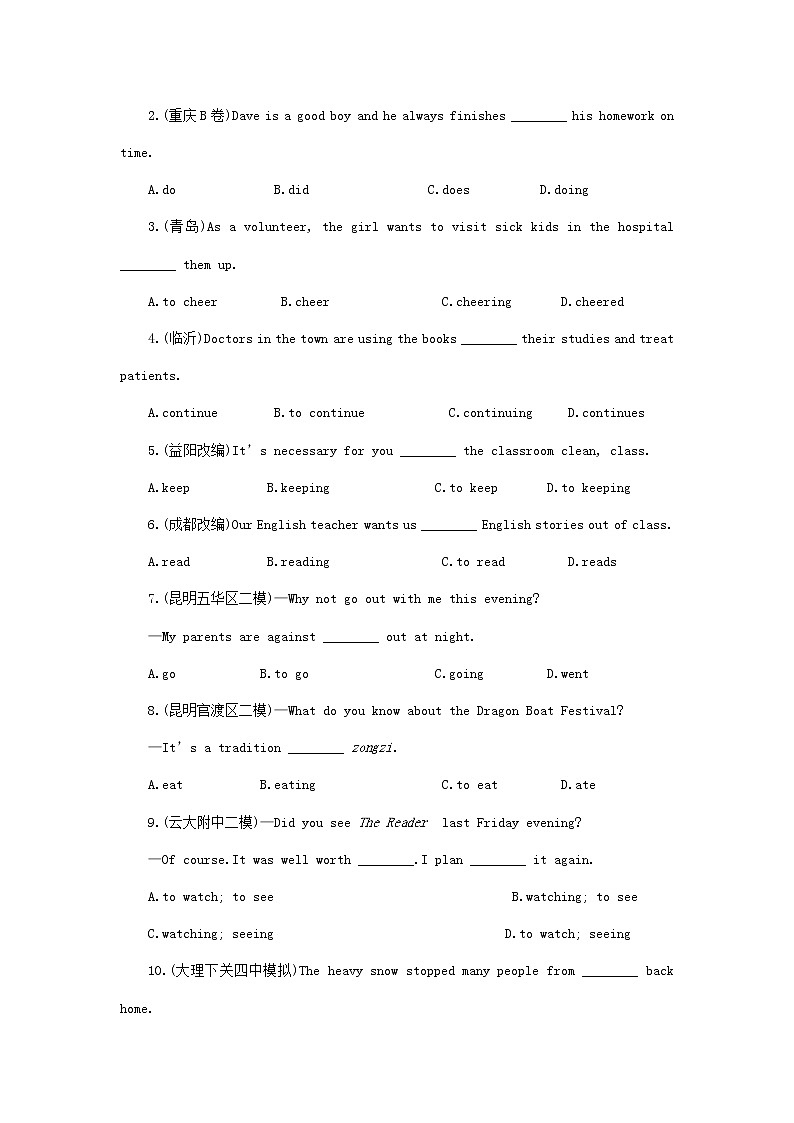 中考英语二轮专题复习语法专题研究专题10《非谓语动词》练习题（含答案）02