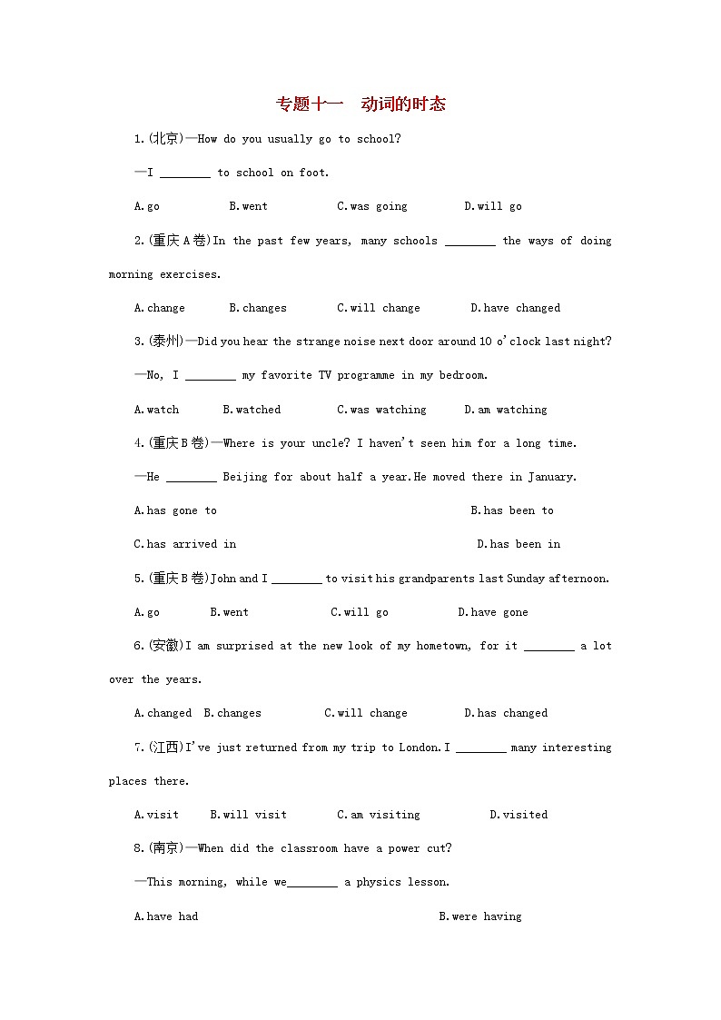 中考英语二轮专题复习语法专题研究专题11《动词的时态》练习题（含答案）01