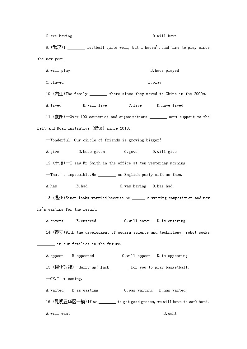 中考英语二轮专题复习语法专题研究专题11《动词的时态》练习题（含答案）02