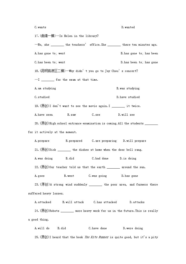 中考英语二轮专题复习语法专题研究专题11《动词的时态》练习题（含答案）03