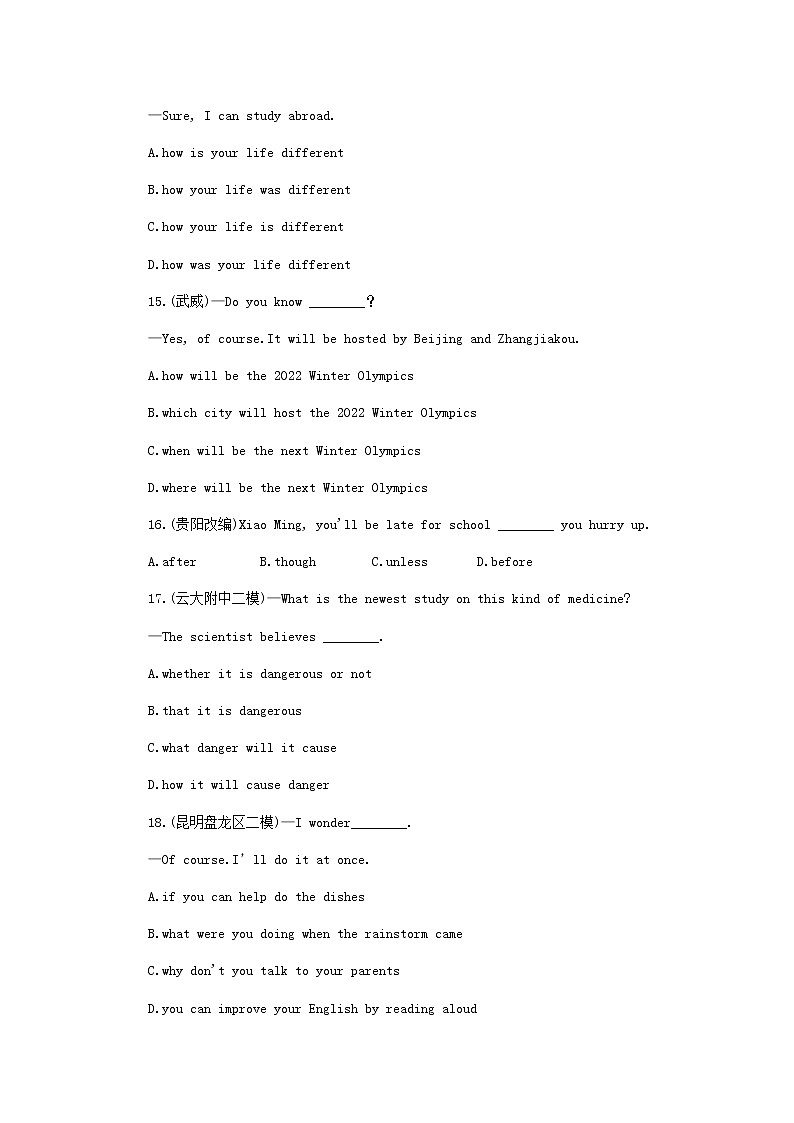 中考英语二轮专题复习语法专题研究专题14《复合句》练习题（含答案）03