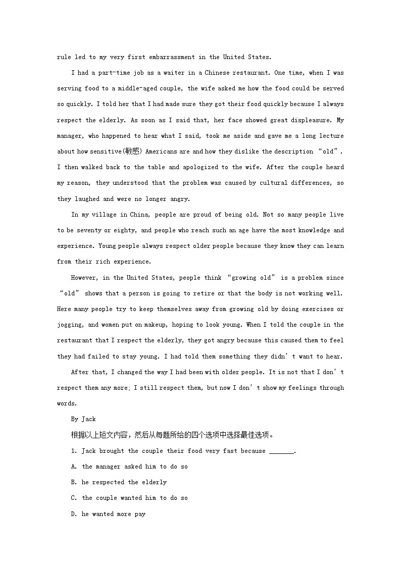 中考英语二轮专项复习阅读理解训练题01（含答案）第3页