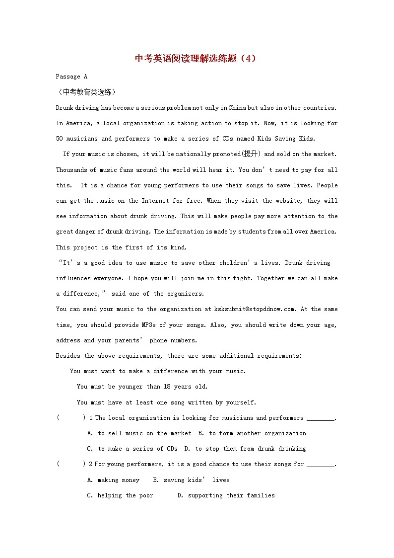 中考英语二轮专项复习阅读理解训练题04（含答案）01