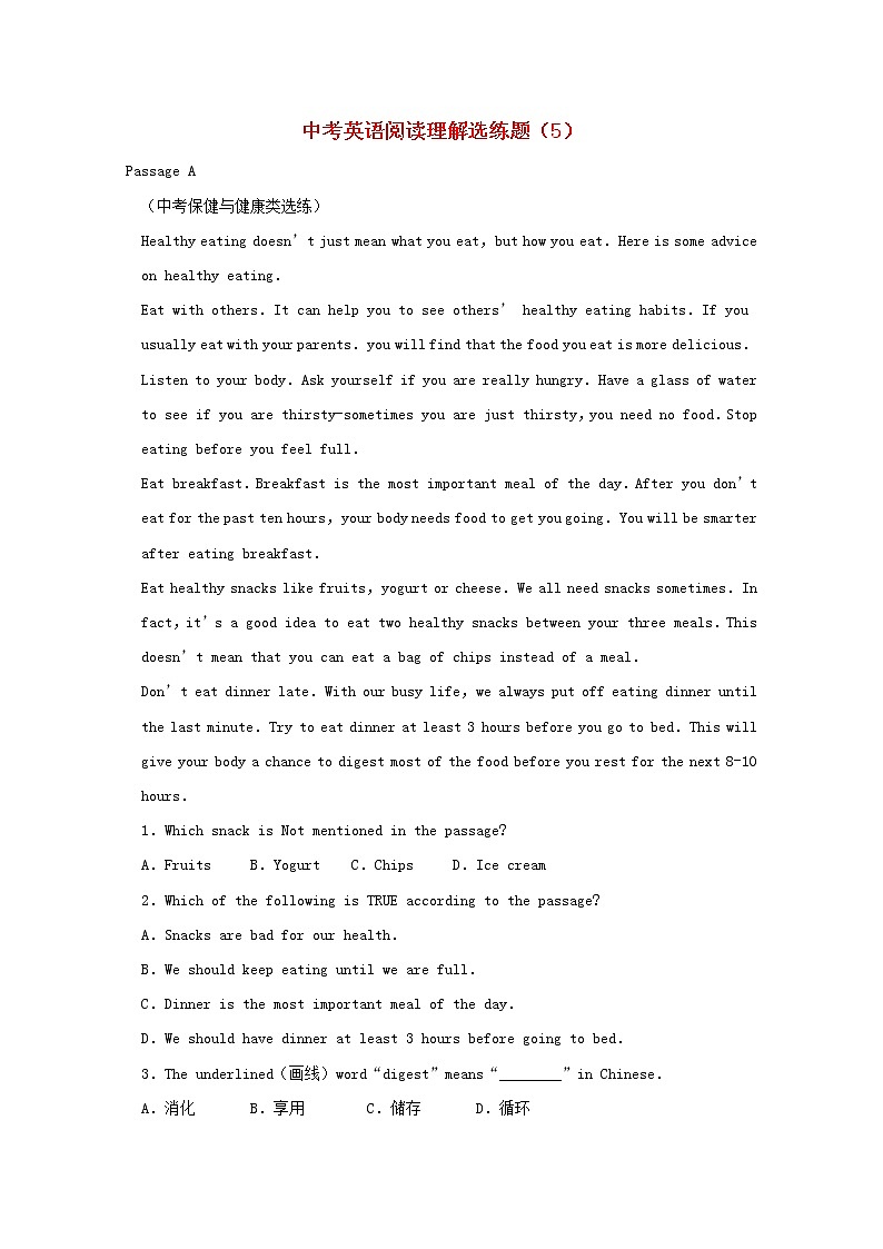 中考英语二轮专项复习阅读理解训练题05（含答案）第1页